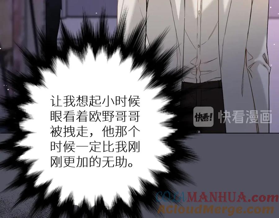 《零度触碰》第9话 临死前的呼唤 第65页