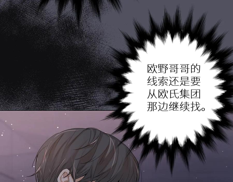 《零度触碰》第9话 临死前的呼唤 第66页