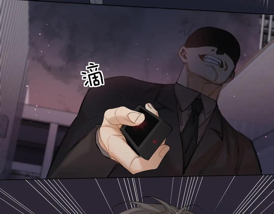 《零度触碰》第9话 临死前的呼唤 第87页