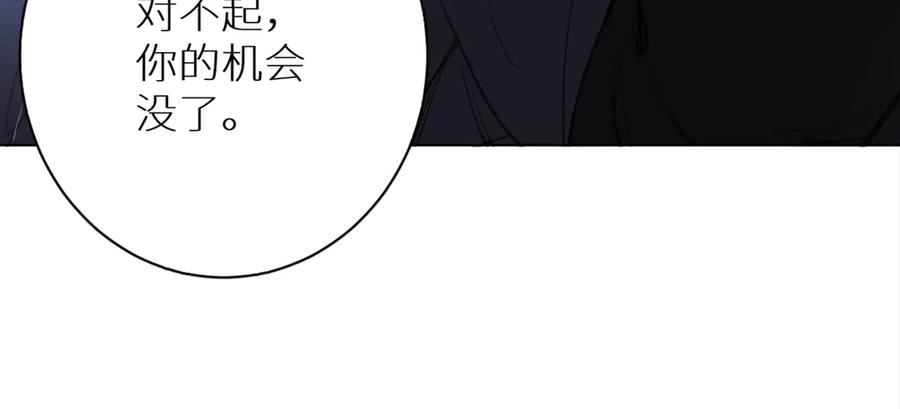 《零度触碰》第9话 临死前的呼唤 第124页