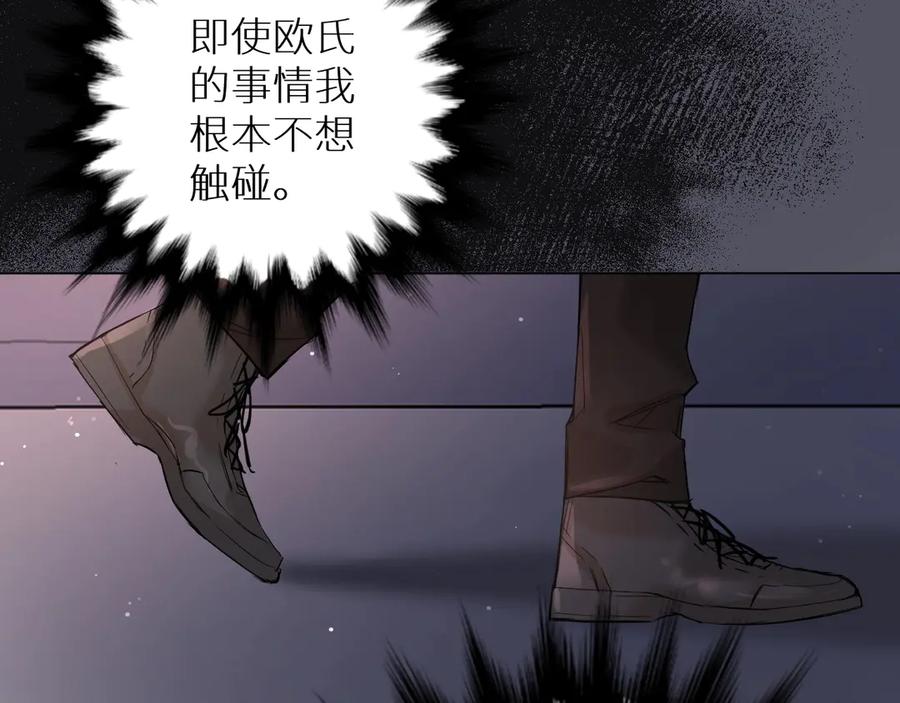 《零度触碰》第9话 临死前的呼唤 第68页