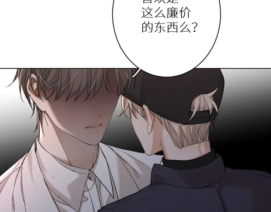 《零度触碰》第9话 临死前的呼唤 第44页