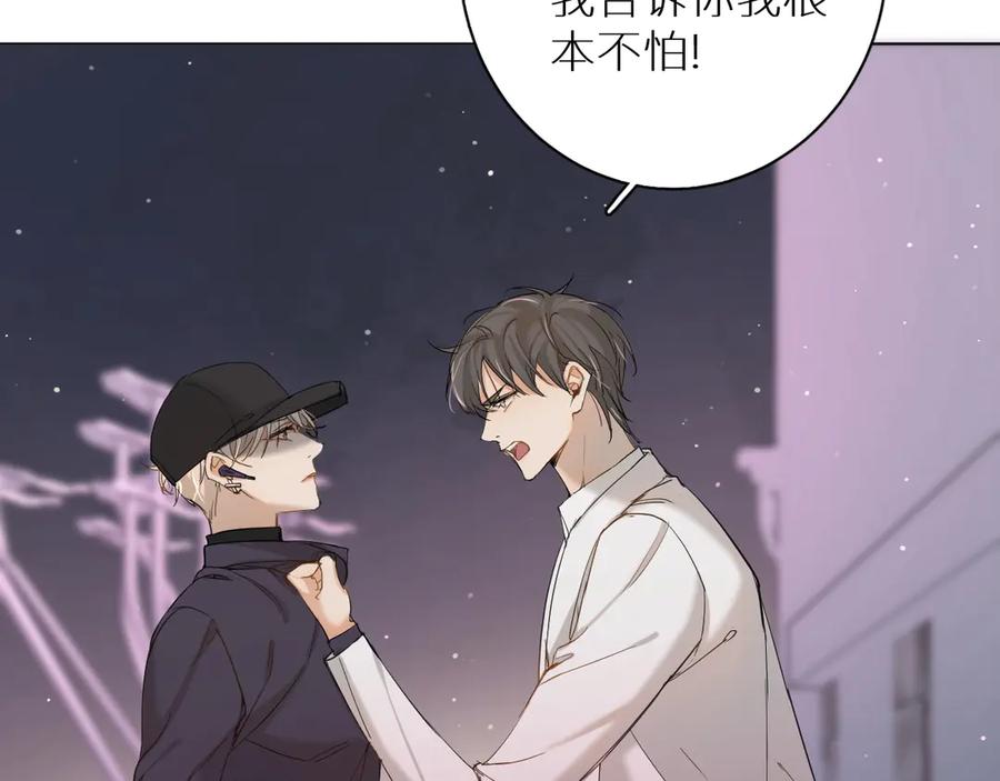 《零度触碰》第9话 临死前的呼唤 第34页