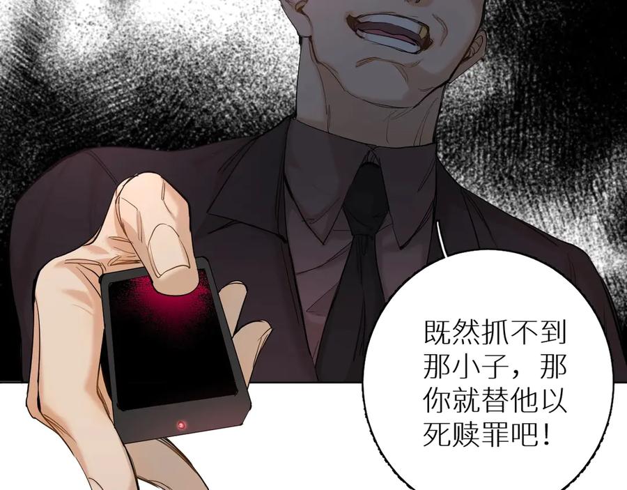 《零度触碰》第9话 临死前的呼唤 第98页