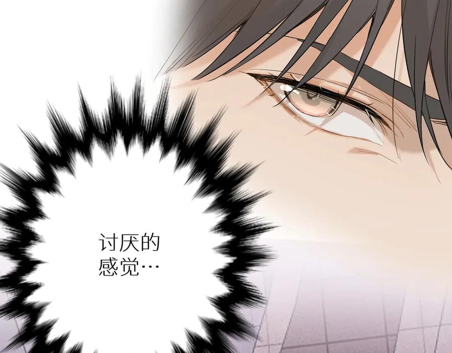 《零度触碰》第9话 临死前的呼唤 第10页