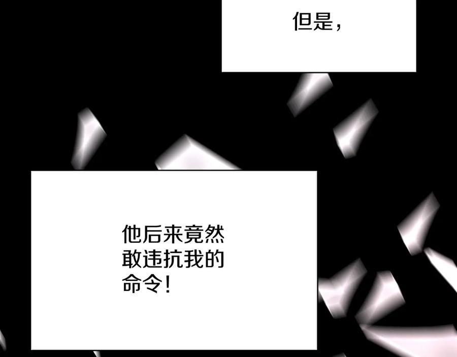 《零度触碰》第10话 救我的他是残暴恶魔 第123页