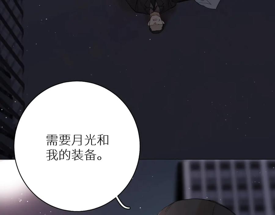 《零度触碰》第10话 救我的他是残暴恶魔 第71页