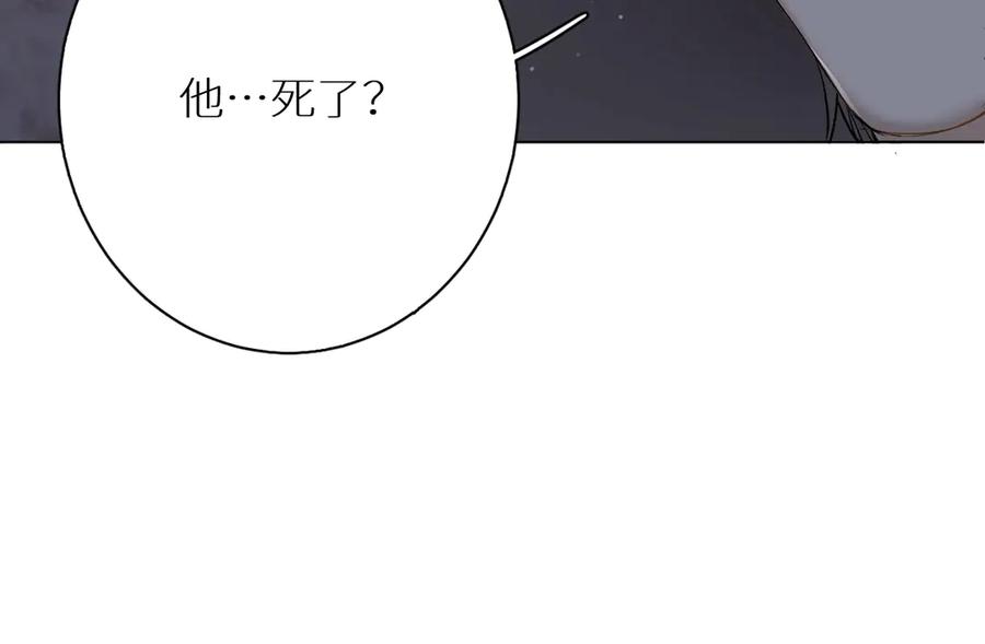 《零度触碰》第10话 救我的他是残暴恶魔 第42页