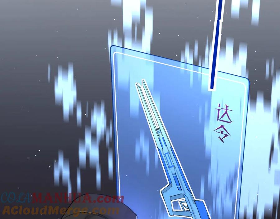 《零度触碰》第10话 救我的他是残暴恶魔 第13页