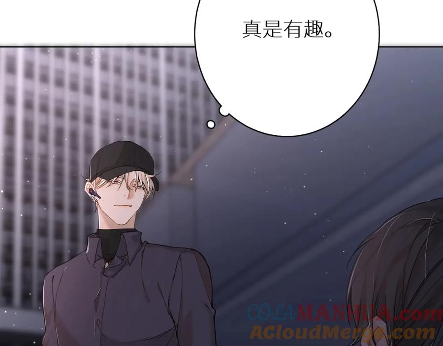 《零度触碰》第10话 救我的他是残暴恶魔 第65页