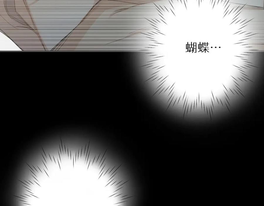 《零度触碰》第10话 救我的他是残暴恶魔 第2页