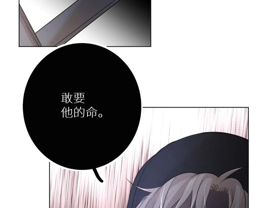 《零度触碰》第10话 救我的他是残暴恶魔 第23页