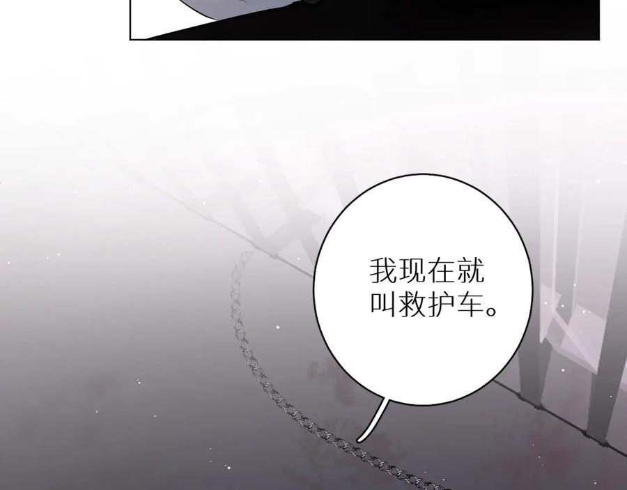 《零度触碰》第10话 救我的他是残暴恶魔 第58页