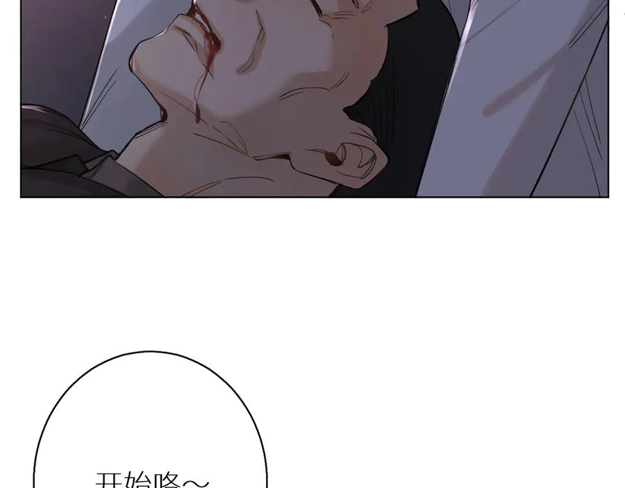 《零度触碰》第10话 救我的他是残暴恶魔 第80页