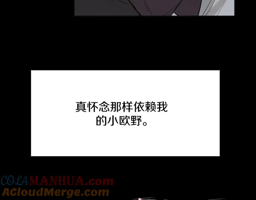 《零度触碰》第10话 救我的他是残暴恶魔 第121页