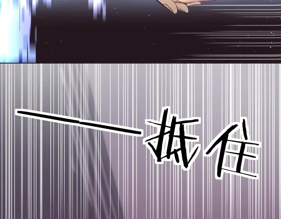 《零度触碰》第10话 救我的他是残暴恶魔 第16页