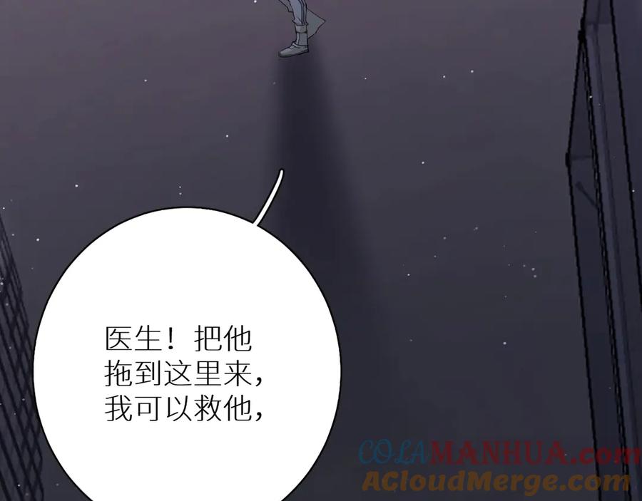 《零度触碰》第10话 救我的他是残暴恶魔 第69页