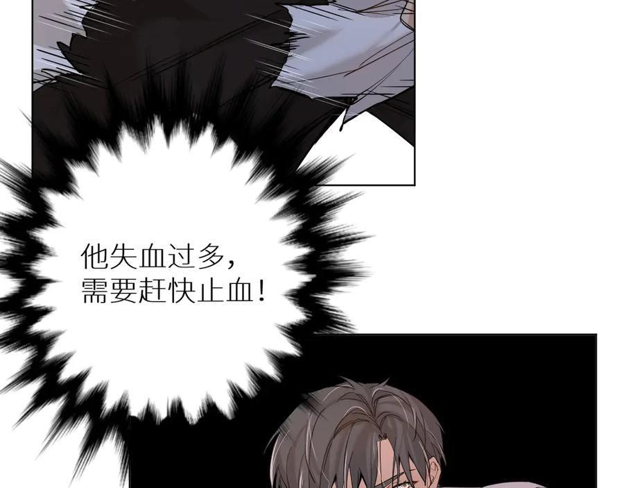 《零度触碰》第10话 救我的他是残暴恶魔 第56页