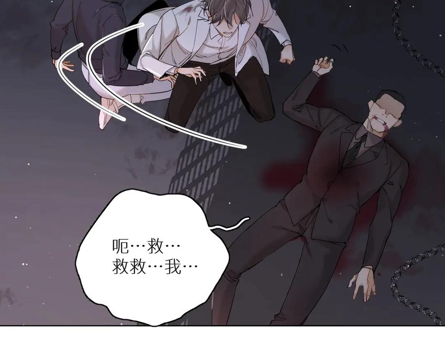 《零度触碰》第10话 救我的他是残暴恶魔 第52页