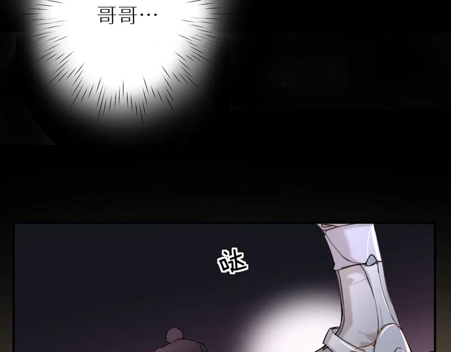 《零度触碰》第10话 救我的他是残暴恶魔 第3页