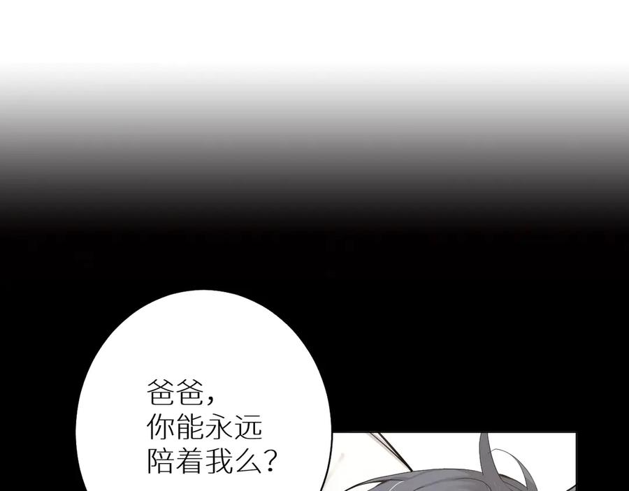 《零度触碰》第10话 救我的他是残暴恶魔 第119页