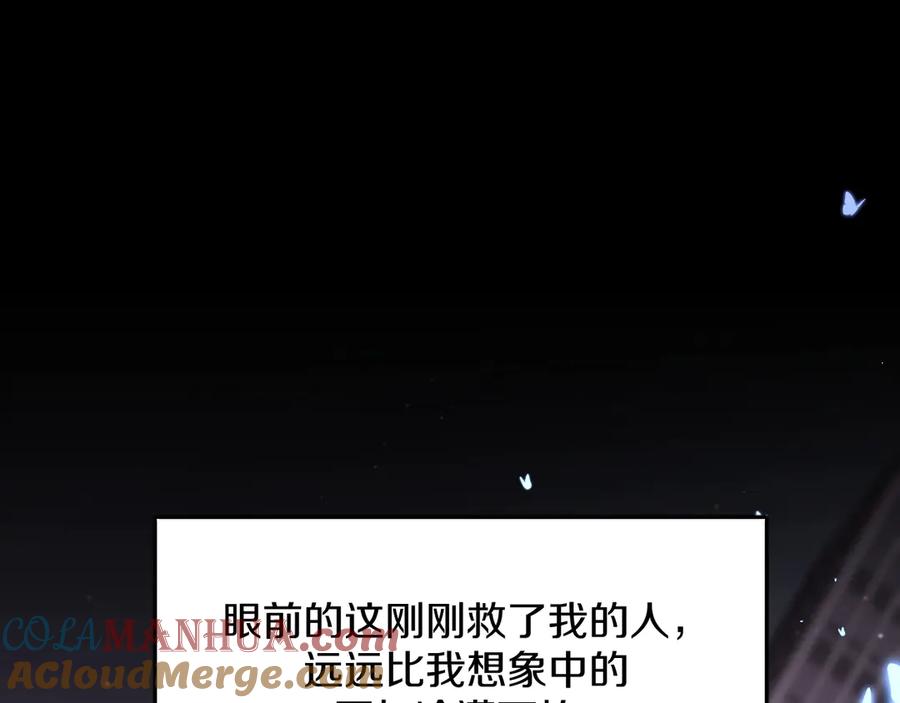 《零度触碰》第10话 救我的他是残暴恶魔 第105页