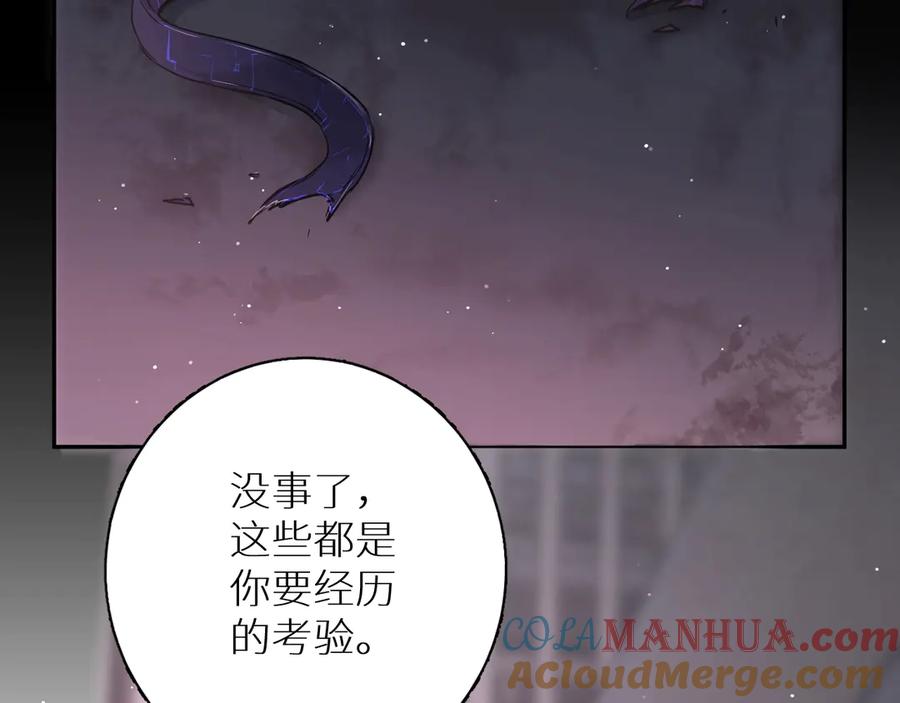 《零度触碰》第10话 救我的他是残暴恶魔 第45页