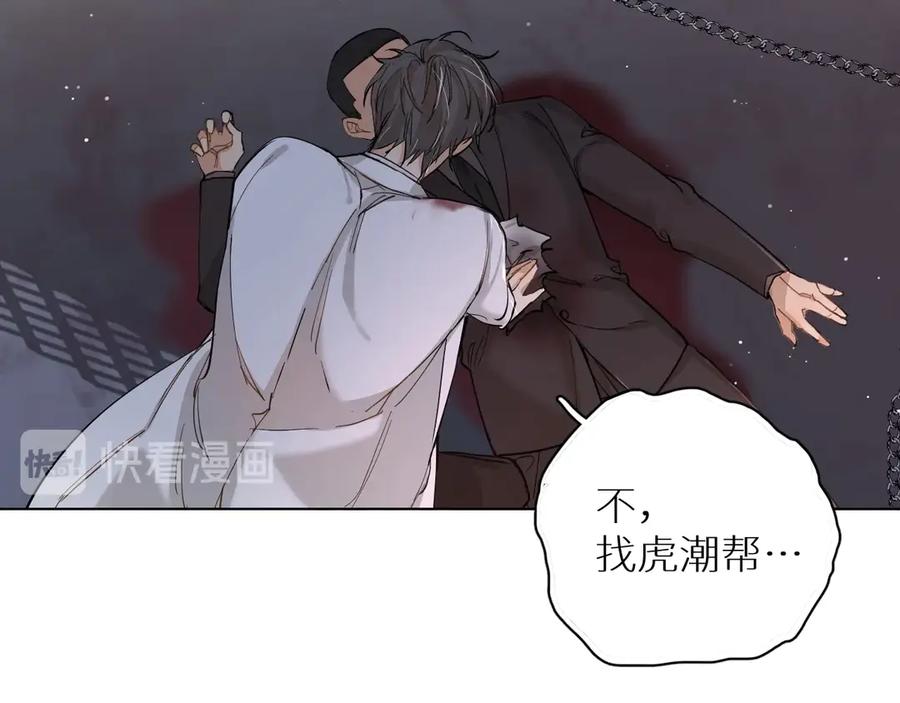 《零度触碰》第10话 救我的他是残暴恶魔 第59页