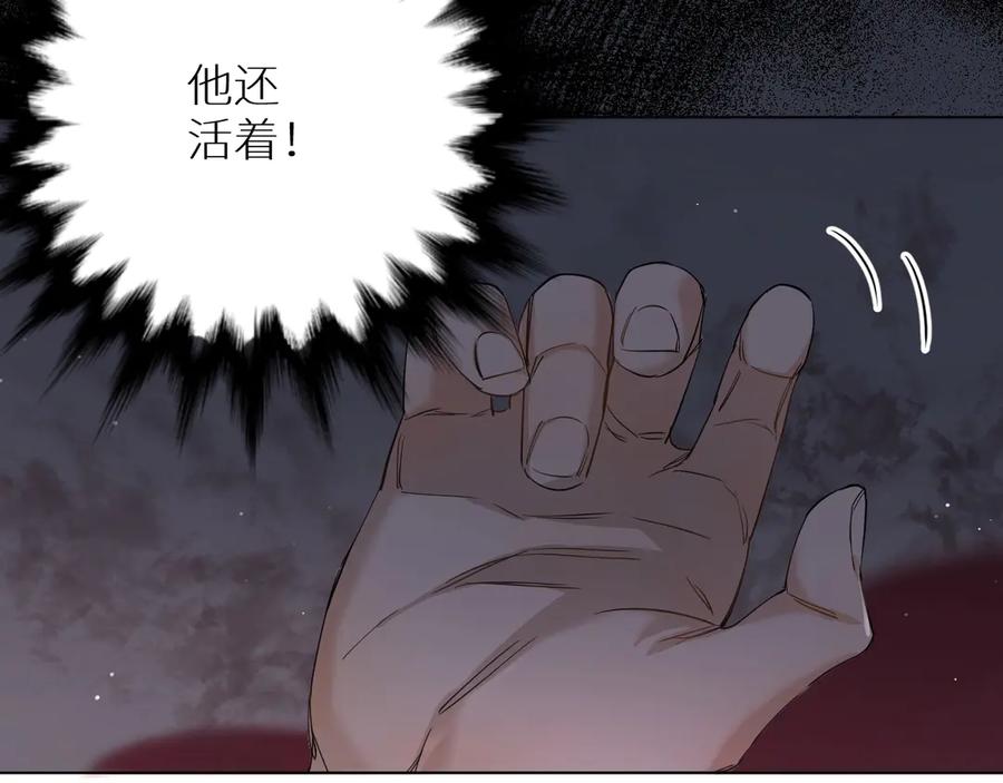 《零度触碰》第10话 救我的他是残暴恶魔 第50页