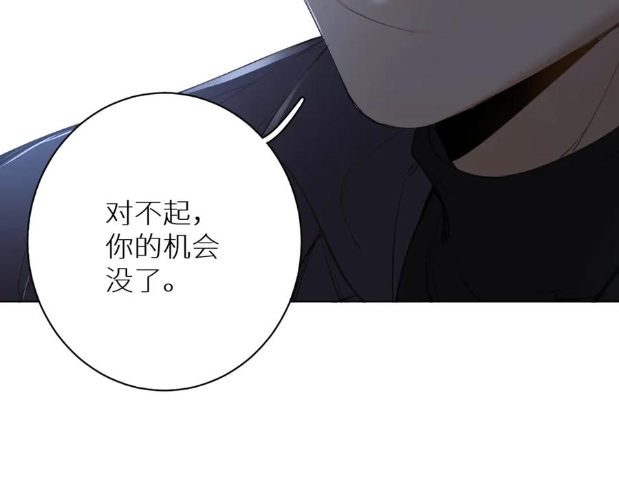 《零度触碰》第10话 救我的他是残暴恶魔 第26页