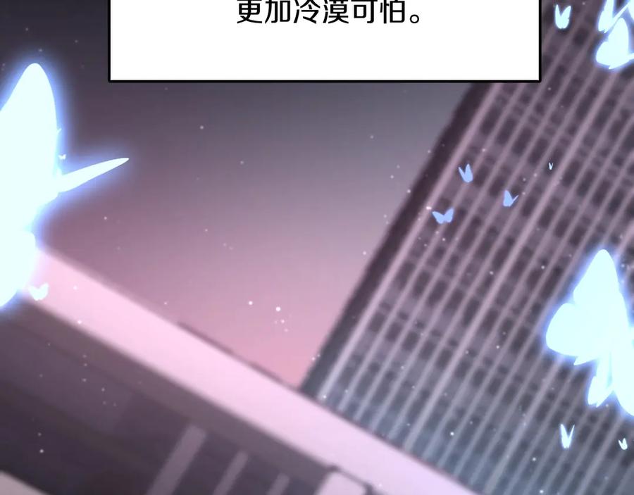 《零度触碰》第10话 救我的他是残暴恶魔 第106页