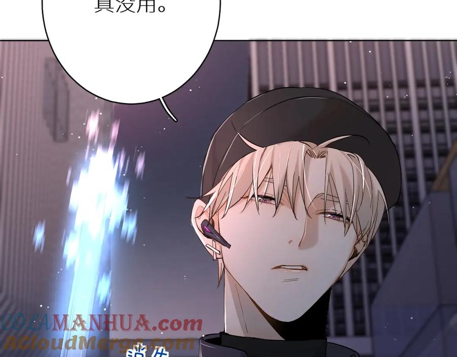 《零度触碰》第10话 救我的他是残暴恶魔 第37页
