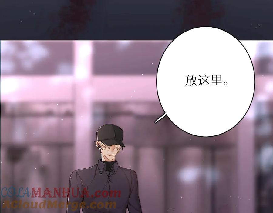 《零度触碰》第10话 救我的他是残暴恶魔 第77页