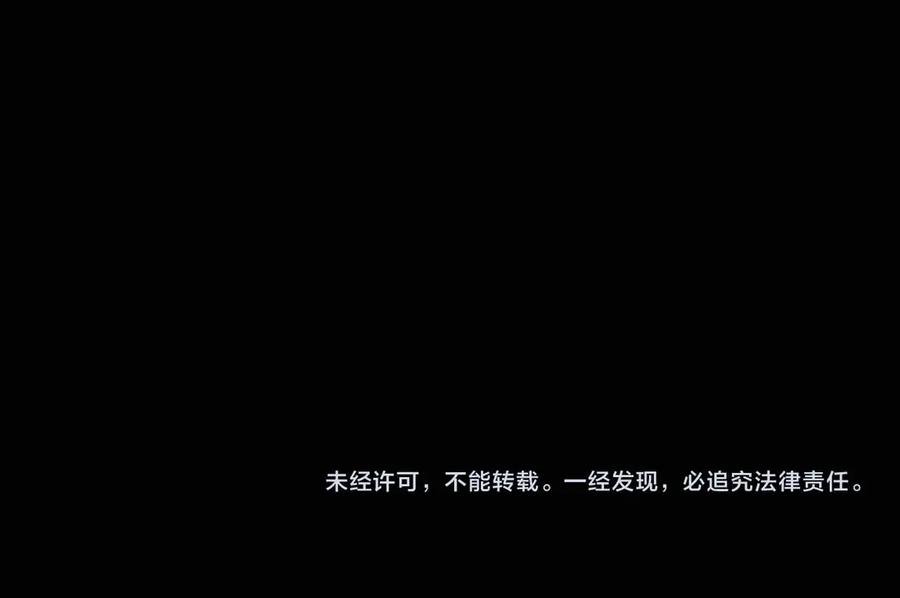 《零度触碰》第10话 救我的他是残暴恶魔 第116页
