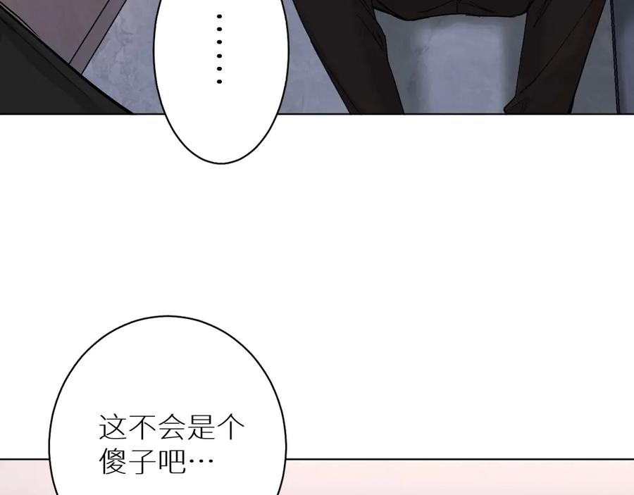 《零度触碰》第11话 一起入睡 第83页