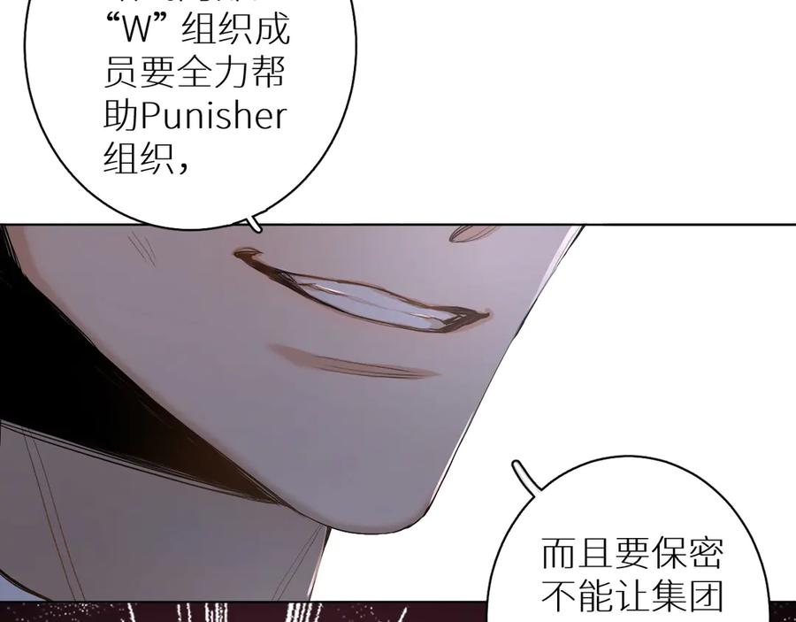 《零度触碰》第11话 一起入睡 第51页