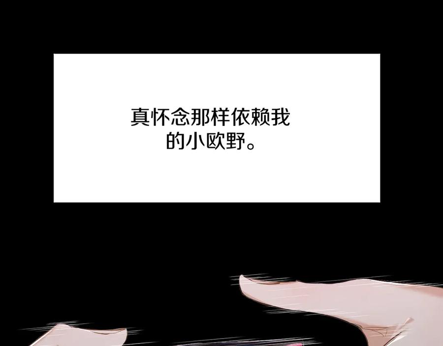 《零度触碰》第11话 一起入睡 第28页