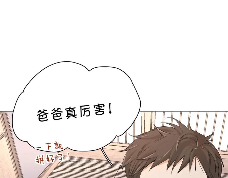《零度触碰》第11话 一起入睡 第36页