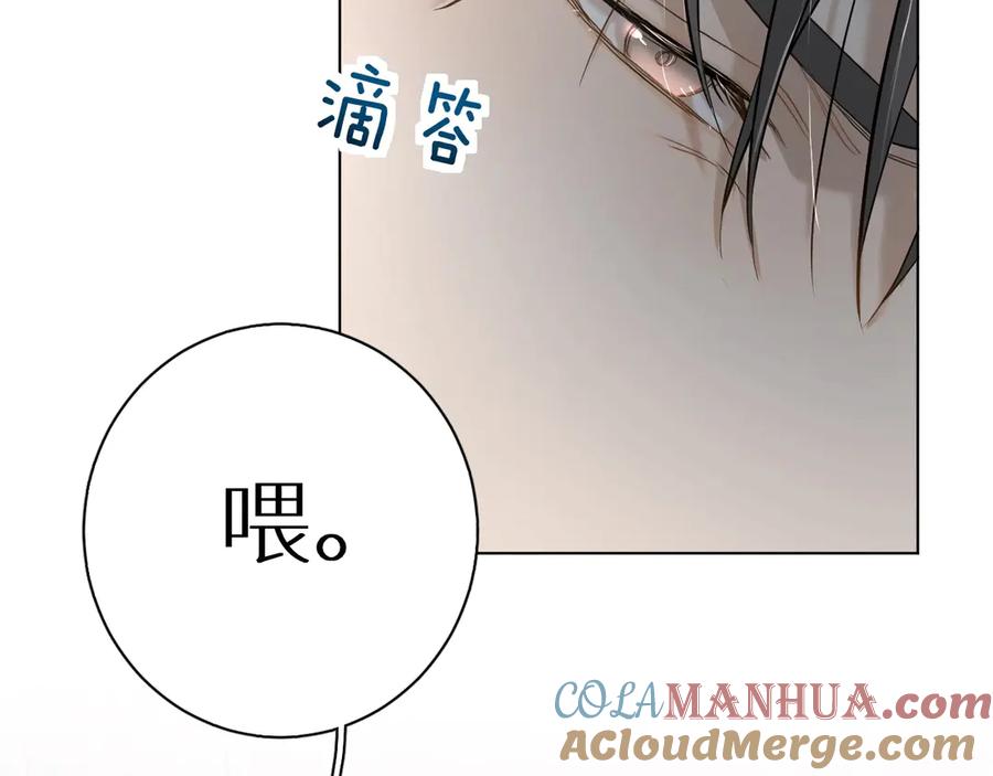 《零度触碰》第11话 一起入睡 第69页