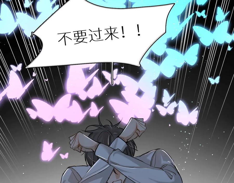《零度触碰》第11话 一起入睡 第78页