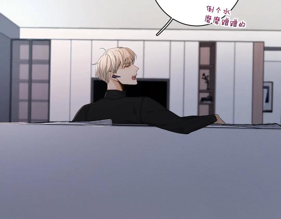 《零度触碰》第11话 一起入睡 第62页
