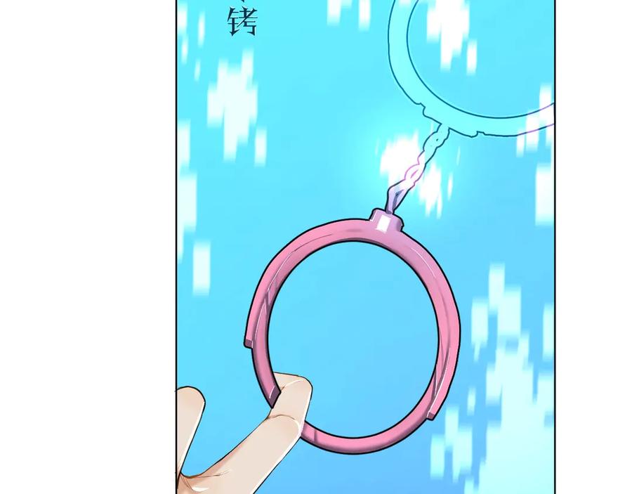 《零度触碰》第11话 一起入睡 第87页