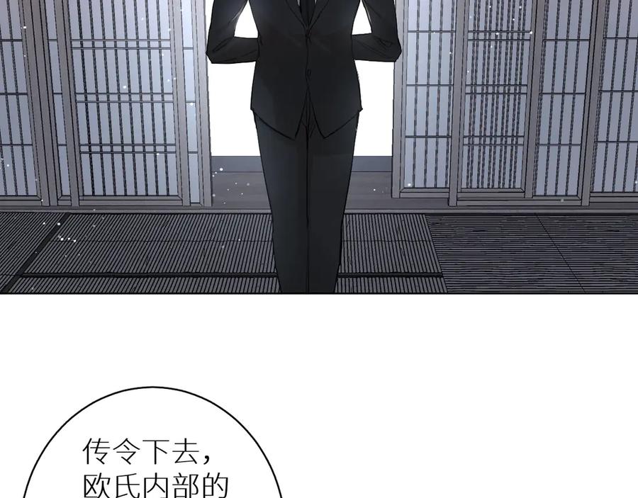 《零度触碰》第11话 一起入睡 第50页
