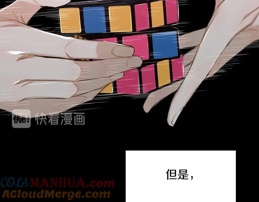 《零度触碰》第11话 一起入睡 第29页