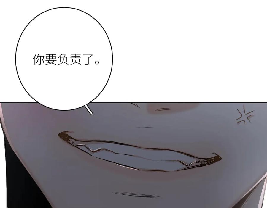 《零度触碰》第11话 一起入睡 第98页