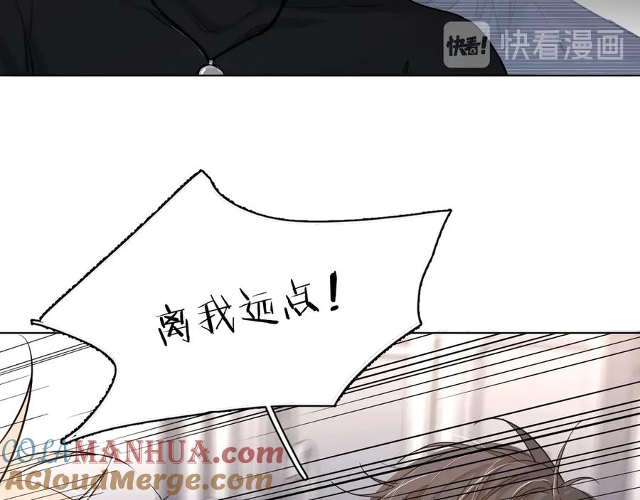《零度触碰》第11话 一起入睡 第93页