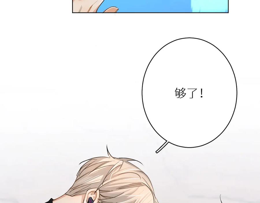 《零度触碰》第11话 一起入睡 第88页