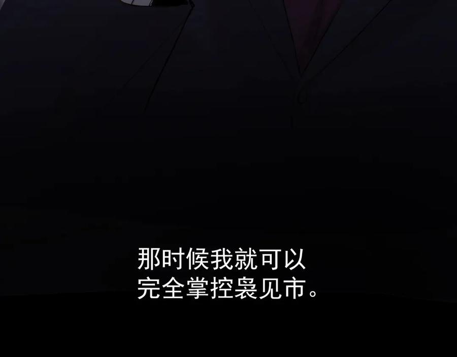 《零度触碰》第11话 一起入睡 第55页