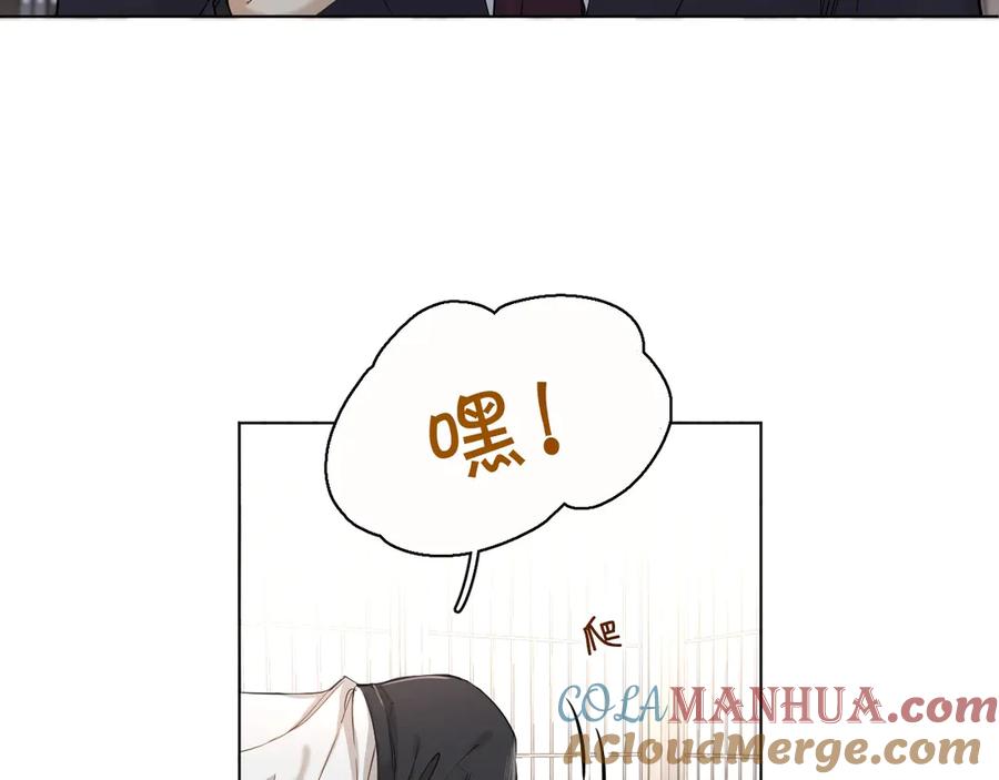《零度触碰》第11话 一起入睡 第13页