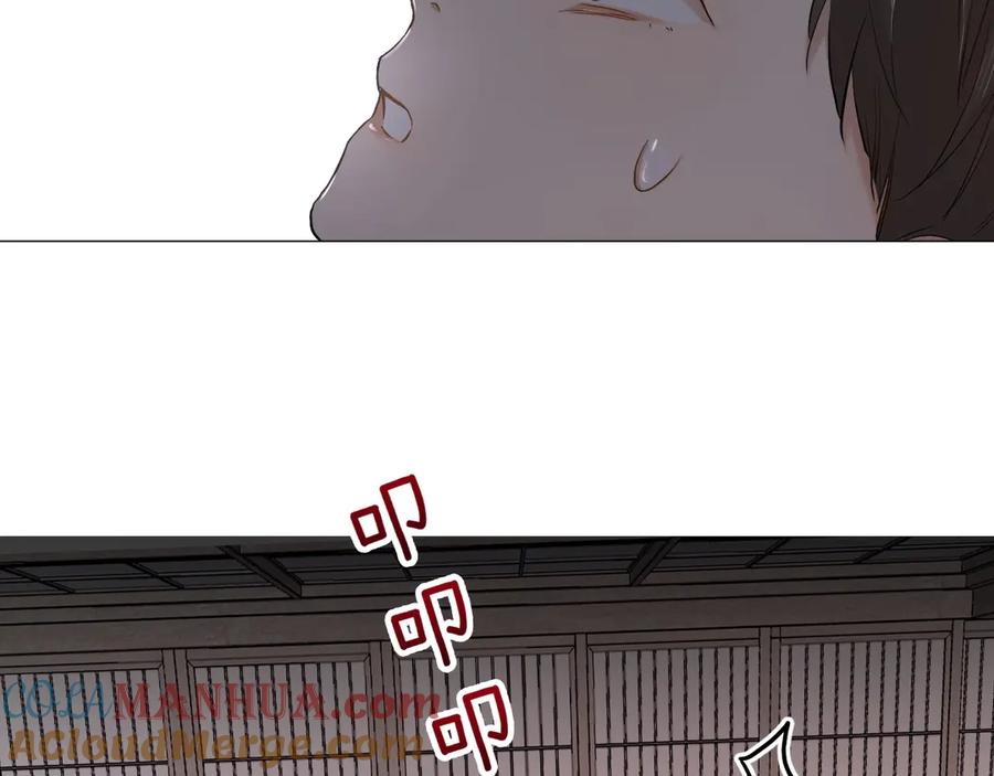 《零度触碰》第11话 一起入睡 第45页